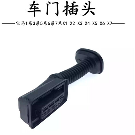 Compatible avec les connecteurs de faisceau de porte des véhicules BMW Série 1, Série 3, Série 5, Série 6, Série 7, X1, X2, X3, X4, X5, X6 et X7. (1/5)