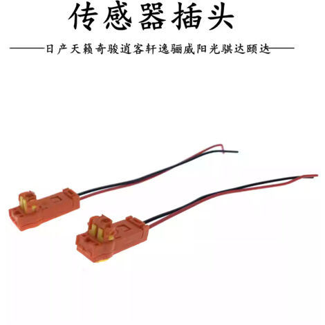 Applicable aux véhicules Nissan Teana, X-Trail, Qashqai, Sylphy, Livina, Sunny, Tiida et Livina avec prises de capteur de collision pour les sièges conducteur et passager. (1/5)