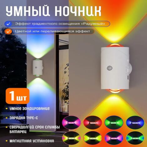 Luz nocturna con degradado de color y sensor RGB inteligente, blanca, USB-C.