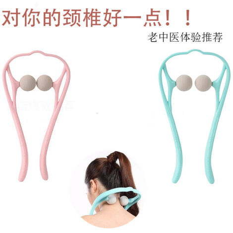 Nouveau masseur de cou en matériau PP, massage de la nuque Shaokang, pince cervicale portable, petite cabine de massage de bureau. (1/4)