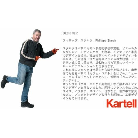 Kartell Masters Stool Sgabello, Tecnopolimero termoplastico