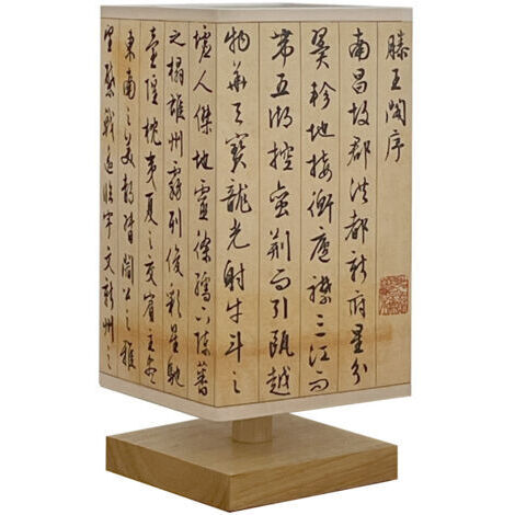 Lampe de table calligraphiée, veilleuse de style chinois, lampe Wenchuang de style chinois, décoration pour chambre et bureau