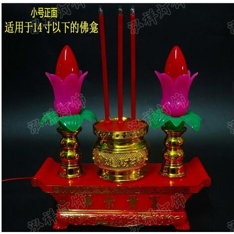 LED fugui Ronghua bruciatore di incenso elettrico Buddha lotus lampada a candela elettrica per lampada Buddha spina di incenso bruciatore di incenso elettronico,23CM,Multi-Colored