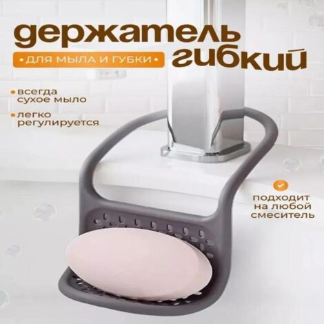 Organisateur de cuisine suspendu universel pour éponge et savon, 25 cm x 11 cm x 1 cm