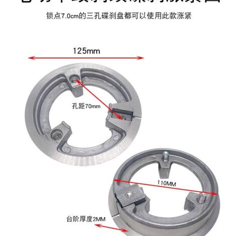 Pièces de modification pour véhicules électriques : conversion de freins à tambour en freins à disque, bride de bague de tension universelle de diamètre intérieur de 110 mm, freins de moyeu spécifique