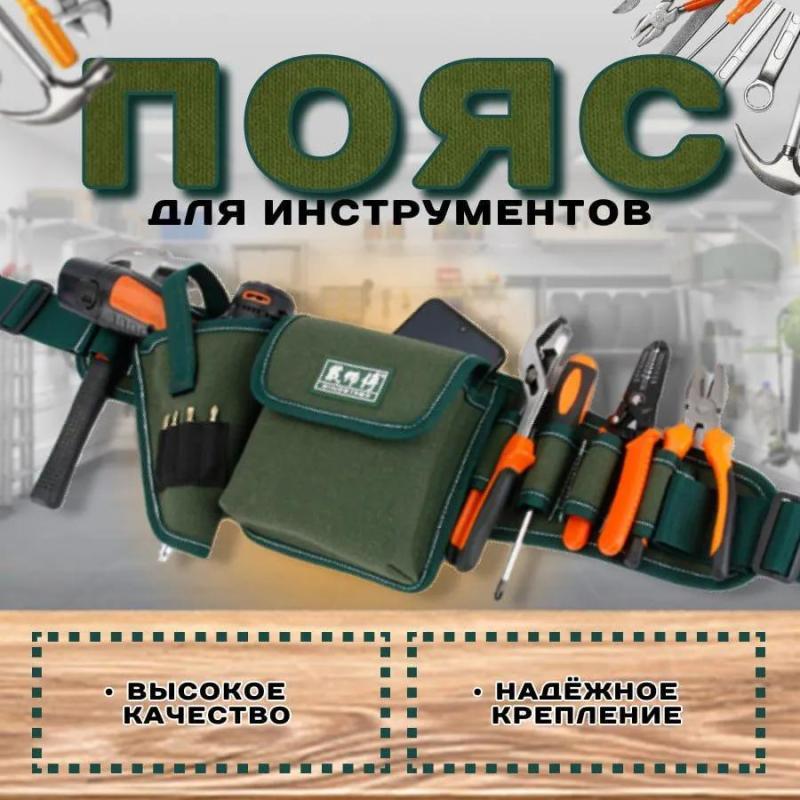 Trousse à outils en toile renforcée, verte, pour installation et maintenance