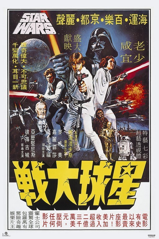 Erik Unisex Blanc Poster Publicitaire Coréenne Star Wars - Image 2