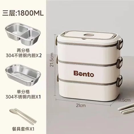 (Beige, trois couches, 1800 ml) Boîte à lunch en acier inoxydable 304, étanche, compatible micro-ondes, grande capacité. (1/2)