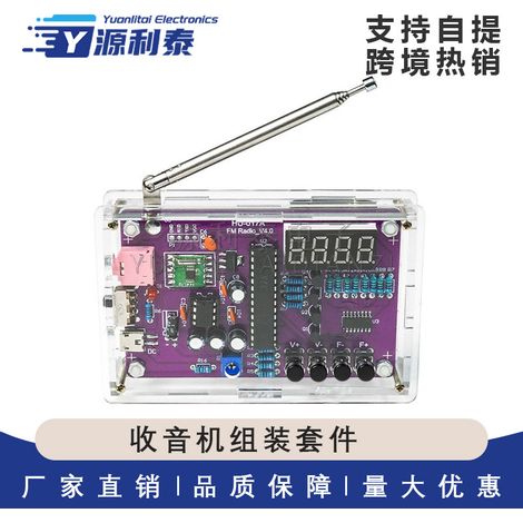 Radio assembly kit, FM tuning, digital tube display, electronic DIY, microcontroller soldering components (1/5)
