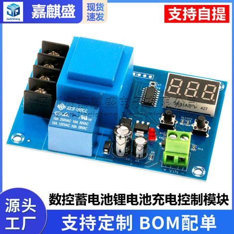 XH-M602 CNC Battery Lithium Battery Control Module Battery Charging Switch Protection Board DIY Accessories (1/5)