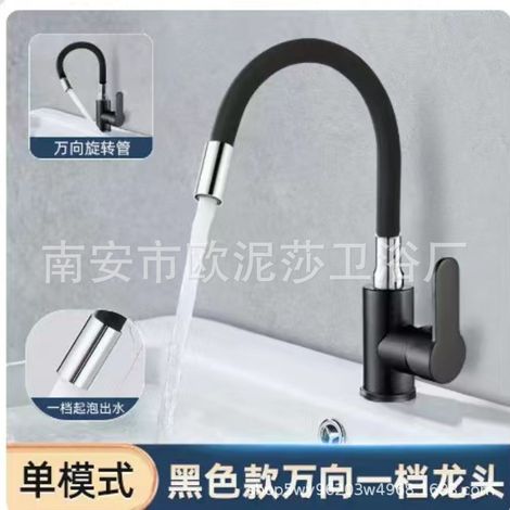 304 Stainless Steel Kitchen Faucet with Silicone Tube, Black, Universal Rotating, Suitable for Kitchen Sinks and Basins - Hot and Cold Water Faucet - Model C [Single Outlet]