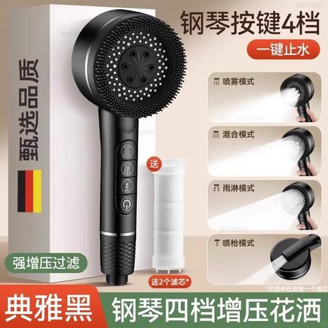 Pommeau de douche filtrant suralimenté (1 pièce) à quatre vitesses avec joint d'étanchéité, accessoire de salle de bain multifonctionnel pour la douche à domicile (1/5)