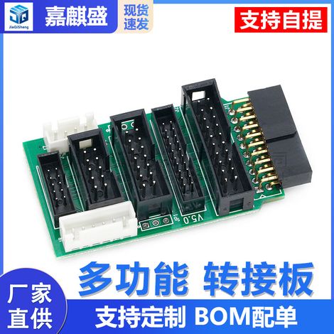 The multi-functional adapter board supports JTAG, LINK, V8, V9, ULINK2, ST, LINKARM, and STM32. (1/5)
