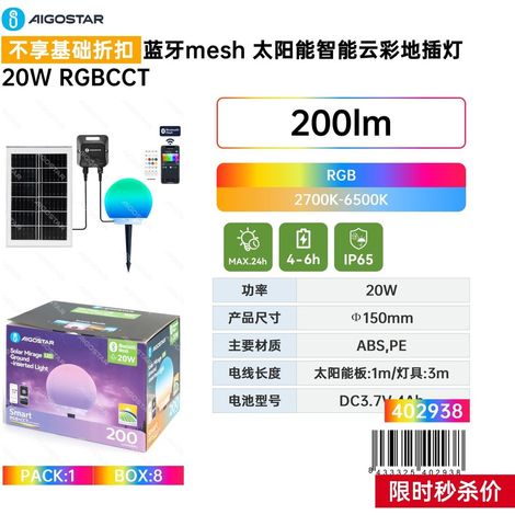 Bluetooth Mesh Solar Smart Cloud Wall/ Floor Lamp, 20W, technologie de contrôle de couleur RGBC, éclairage doux et agréable