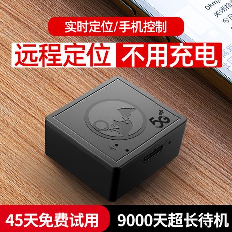 Traceur GPS, 4G, pour voitures, motos et véhicules électriques, localisateur satellite Beidou, suivi antivol de véhicule, version compacte par défaut du fabricant - S1 + environ 25 jours d'autonomie +