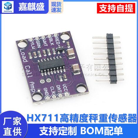 HX711 Hochpräzise elektronische Waagen-Wägezelle mit 24-Bit-A/D-Wandler-Entwicklungsboard (1/5)