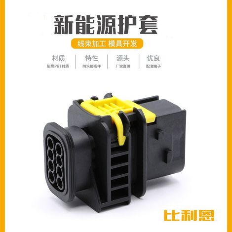 1-1564512-1 New Energy 8-Loch-Steckverbinder, wasserdichter Kabelbaumstecker (Stecker), Steckergehäuse (Kunststoff) (1/5)