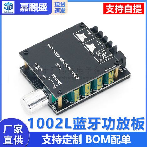 100W2 Mini Version 50W/80W High Power 5.0 Bluetooth Amplifier Board with Knob Volume Adjustment Switch 1002L (1/5)