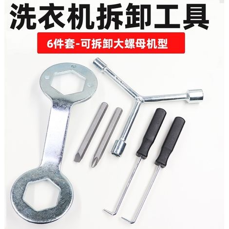 Top-loading washing machine cleaning tool set, top-loading chassis disassembly tool, inner drum cleaning screwdriver and socket set, small black hook 6-piece set - 6-6-6