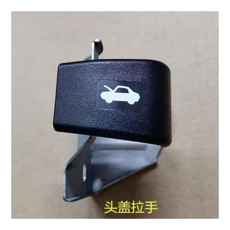 65622-6CT0A is suitable for the fuel tank cap opening handle of the 7th generation Teana Altima. (1/4)