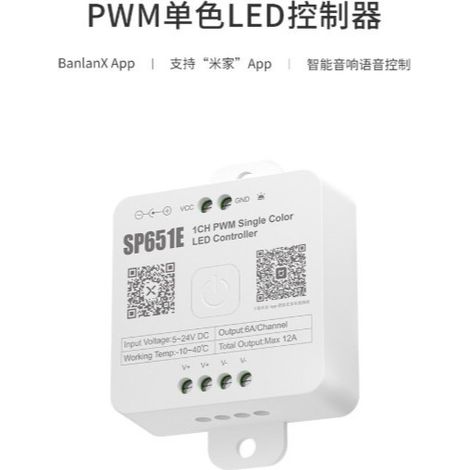 SP651E single-channel PWM monochrome LED controller with two APP controllers, voice control and 2.4G remote control.
