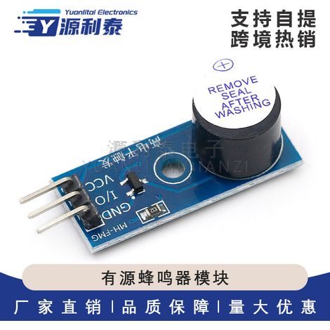 Active buzzer module, high-level triggered buzzer control board, microcontroller expansion 3.3V-5V. (1/5)
