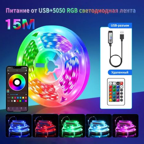 Tira de LED RGB de 5 V, autoadhesiva 5050, compatible con Bluetooth y aplicaciones de música, conjunto de tiras de LED USB de bajo voltaje de siete colores para iluminación ambiental. (1/5)