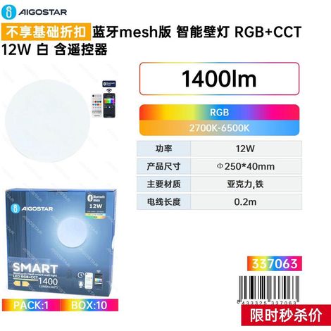 Lampe murale intelligente Bluetooth Mesh avec éclairage blanc RGB et CCT 12 W, télécommande incluse
