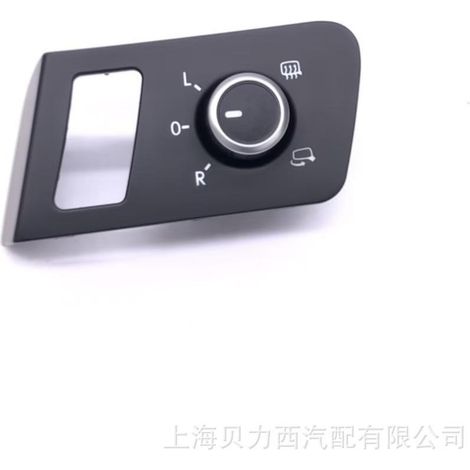Compatible with the Touran Caddy interior mirror folding button, interior mirror switch, heated folding 1T1 959 565G (1/5)