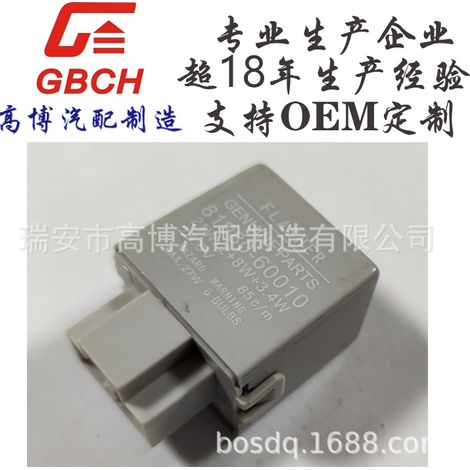 F055 Universal Automotive Electronic Flasher for Toyota Series 81980-60010 Factory Direct Sales 12V (1/5)
