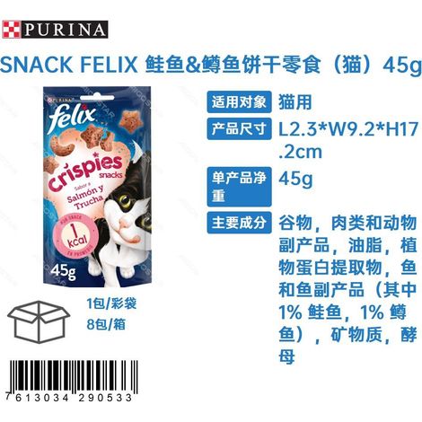 SNACKFELIX Biscuits au saumon et à la truite (pour chats) 45 g