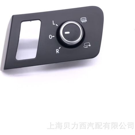 Compatible with Touran Caddy rearview mirror folding knob, rearview mirror switch, heated folding 1T1 959 565G (1/5)
