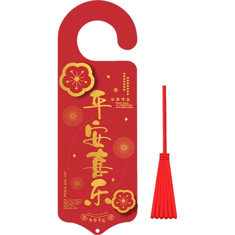 [Türdekoration] – 3D-Türanhänger zum Aufhängen – Türanhänger zum Frühlingsfest – Türdekoration zum Chinesischen Neujahr – Material: roter Karton – Maße: 9,5 x 28 cm – 1 Anhänger pro Packung (1/5)