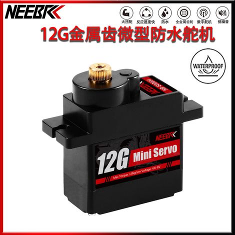 Mini 12G wasserdichter digitaler Servomotor mit Metallzähnen, langer Lebensdauer und hohem Drehmoment ideal für funkgesteuerte Boote, Autos, Roboter und Drohnen. (1/5)