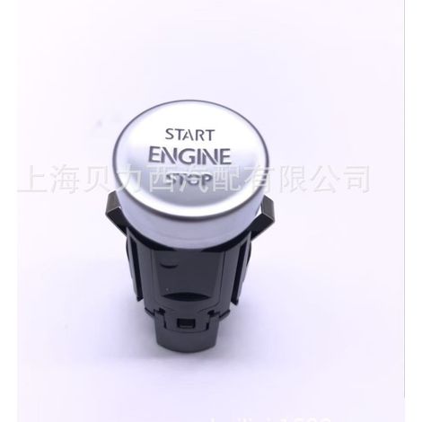 17G 959 839 A is a direct connector for the single start button of the Volkswagen Sagitar 2019-2021. (1/5)