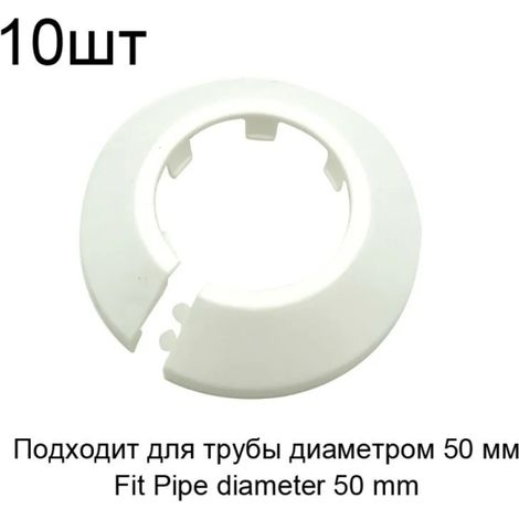 Embellecedor decorativo blanco para tubería de 50 mm, paquete de 10 unidades.