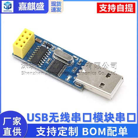 USB wireless serial port module serial port to nRF24L01 + data transmission communication remote control acquisition module nRF2401 (1/5)