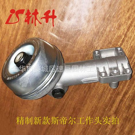 Heavy Duty Repair Kit FS120 130 130R 200 250 55 with protective cover (1/4)