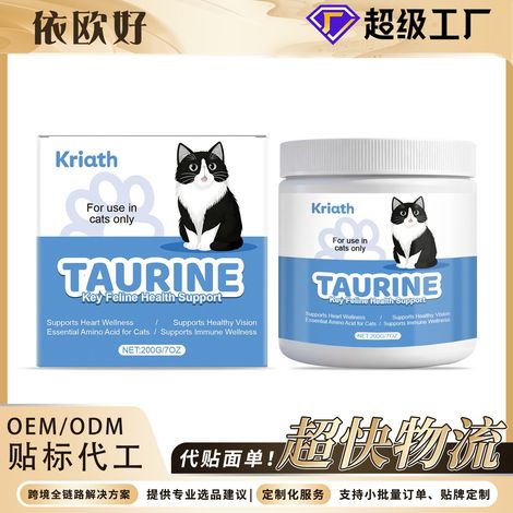 Poudre de taurine pour chat : Formule douce pour le confort quotidien de votre animal - 200 g (1/5)