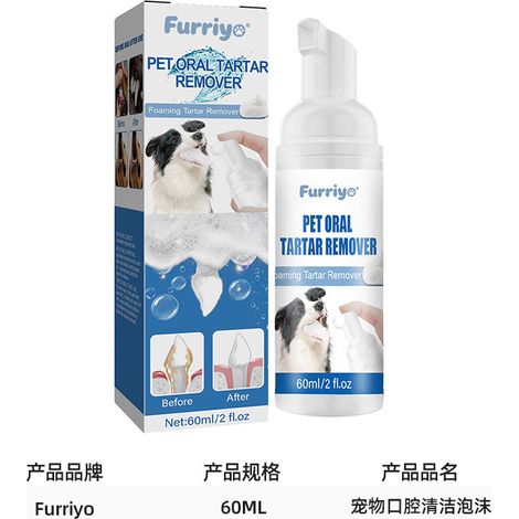 FURRIYO dental cleaning foam for pets freshens breath and reduces odors in cats and dogs. (1/5)