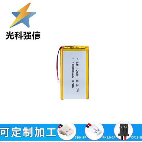 1260110 polymer lithium battery, 8000mAh capacity, 10000mAh battery cell, 3.7V. (1/2)