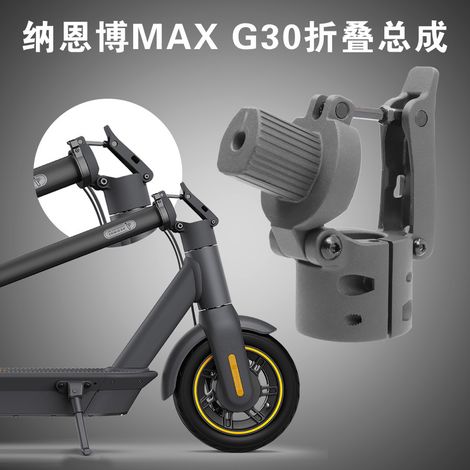 Reparaturset für Scharnierbolzen, Achsenverriegelungsmechanismus und Klappschnalle des Ninebot MAX G30 Elektrorollers. (1/5)