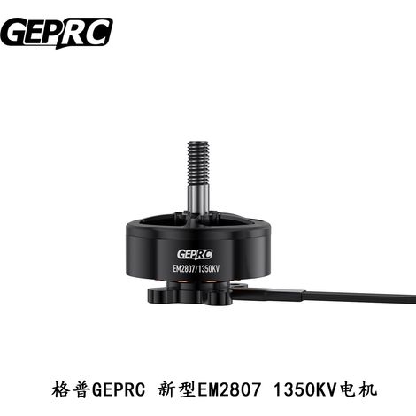 Der neue EM2807 1350KV-Motor von GEPRC für 7-8 Zoll große Langstreckenflugzeuge zeichnet sich durch hohe Festigkeit und hohes Drehmoment der FPV-Technologie aus. (1/4)