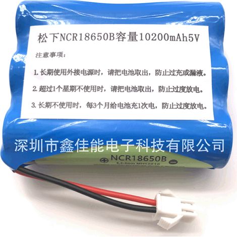 Professioneller Hersteller von tragbaren 5V 10200mAh Lithium-Akkus mit hoher Kapazität für Insulin-Kühler/Mini-Kühlschränke (1/5)