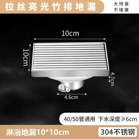 (10X10CM)304 Stainless Steel Floor Drain Rectangle Displacement Deodorant Bathroom Shower Long Linear Drainage Side Floor Drains Brushed (1/4)