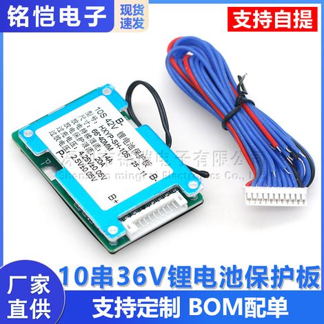10-cell 36V polymer battery cells with temperature control BMS, 15A 42V lithium battery protection board with equalization power module (1/5)