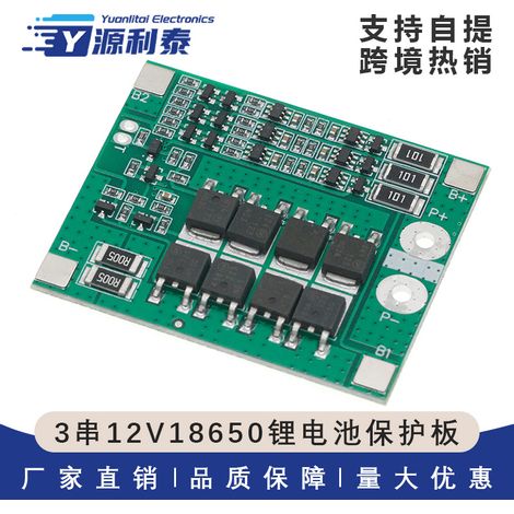 Protection board for 3-cell 12V 18650 lithium batteries (11.1V, 12.6V) with equalization 25A overcurrent, overcharge, and over-discharge protection. (1/5)
