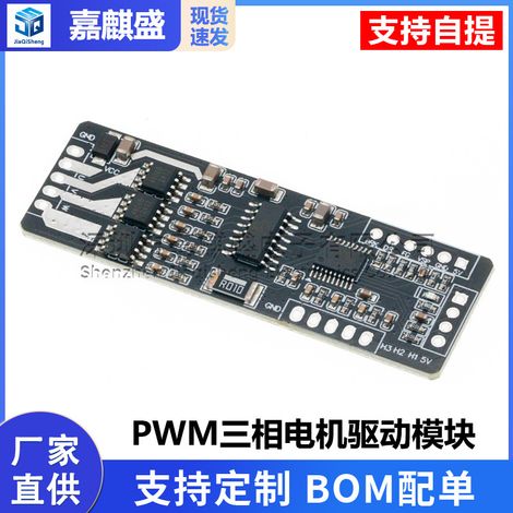 BLDC 24W 5V-40V 2A Sensor-controlled brushless PWM three-phase motor drive module with Hall effect motor control (1/5)