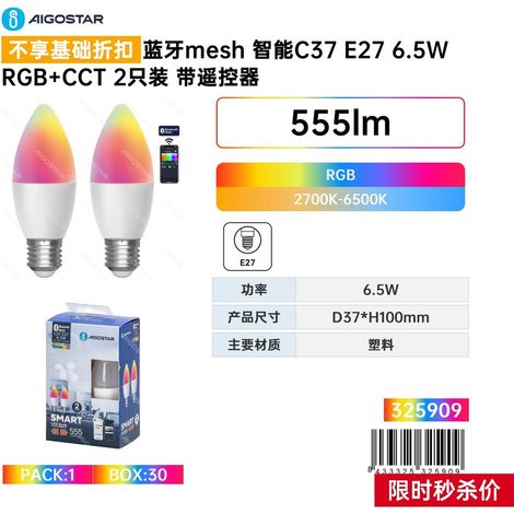 Spot encastré intelligent Bluetooth Mesh C37E276.5W RGB+CCT (2 pièces) avec télécommande (1/3)