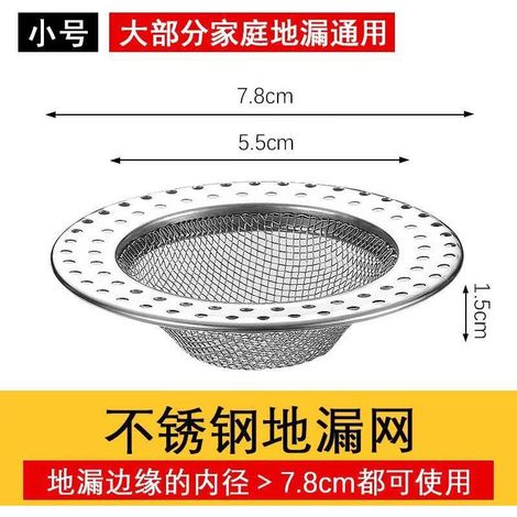 Filtre de vidange de sol en acier inoxydable, filtre de vidange d'égout de toilette, anti-bouchage de cheveux, facile à nettoyer, lot de 2 (1/4)